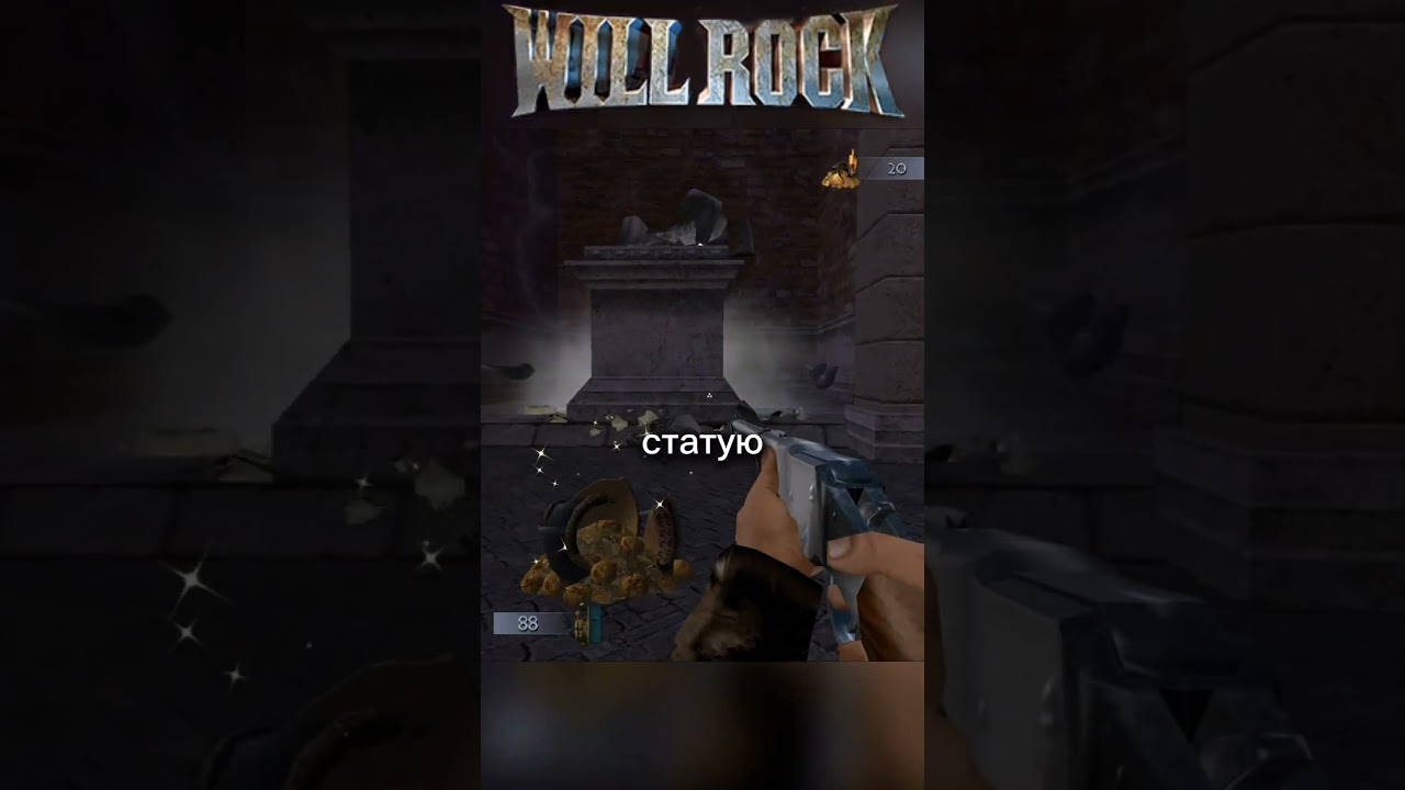 Гайд по секретам (Will Rock, Уровень 2: Древний город Коринф)