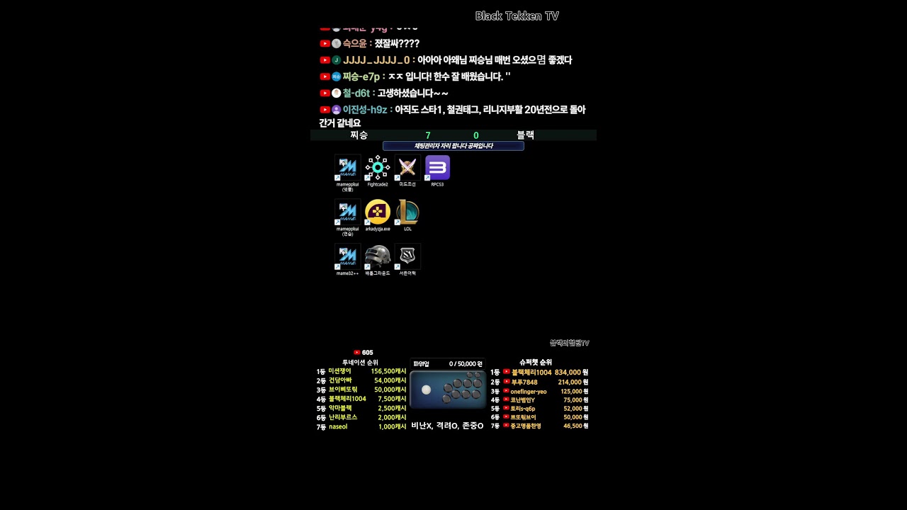 철권태그 월요일 모닝 철권 | Tekken Tag | Retro Game | 2026-02-09