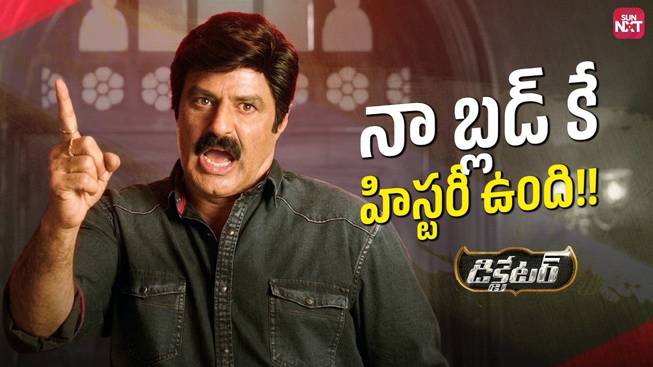 Mass Ka Baap 🔥 | Balakrishna Deadly Fight Scene | Dictator Movie | Sun NXT Telugu