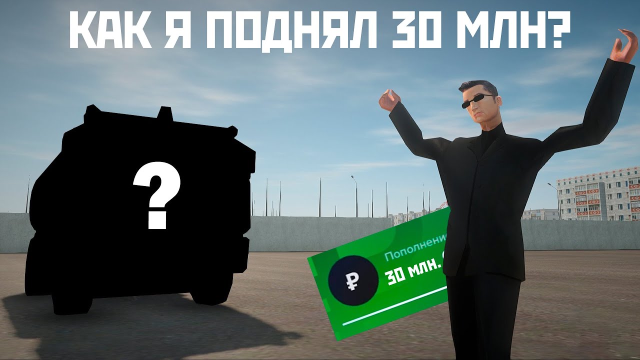 #3 КАК ЗАРАБОТАТЬ 30.000.000 за 3 ДНЯ! КАК Я НАКОПИЛ НА РОЛЛС РОЙС! ПУТЬ ФАРМИЛЫ на AMAZING RP TITAN