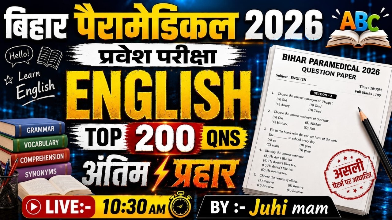 Bihar Paramedical 2026 English Top 200 Questions | 100% Expected Questions