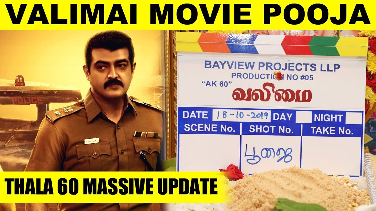 Thala 60 Valimai Started With Pooja! | Thala Ajith | H.Vinoth | Yuvan Shankar Raja | Boney Kapoor