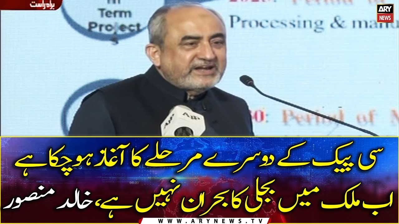 The second phase of CPEC has started, says Special Assistant CPEC Khalid Mansoor