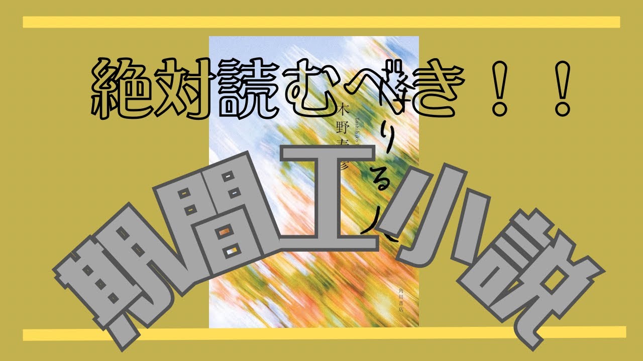 【青春】期間工小説「降りる人」が良すぎた‥
