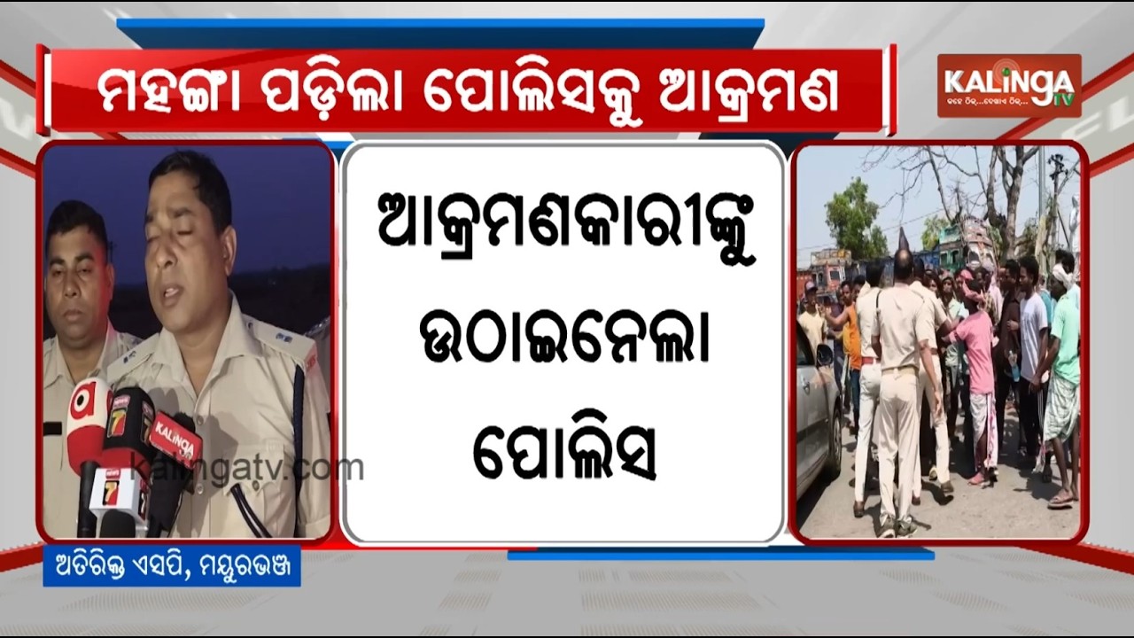 Mayurbhanj: Clash Between Villagers & Police During Protest Over Minor Assault, 9 Policemen Injured