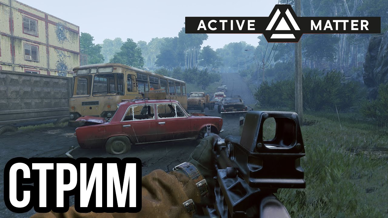 ACTIVE MATTER | В СОЛО К ВЕРШИНЕ МОНОЛИТА! VK lIVE СТРИМЫ, ECЛИ ЮТУБ НЕ РОБИТ!