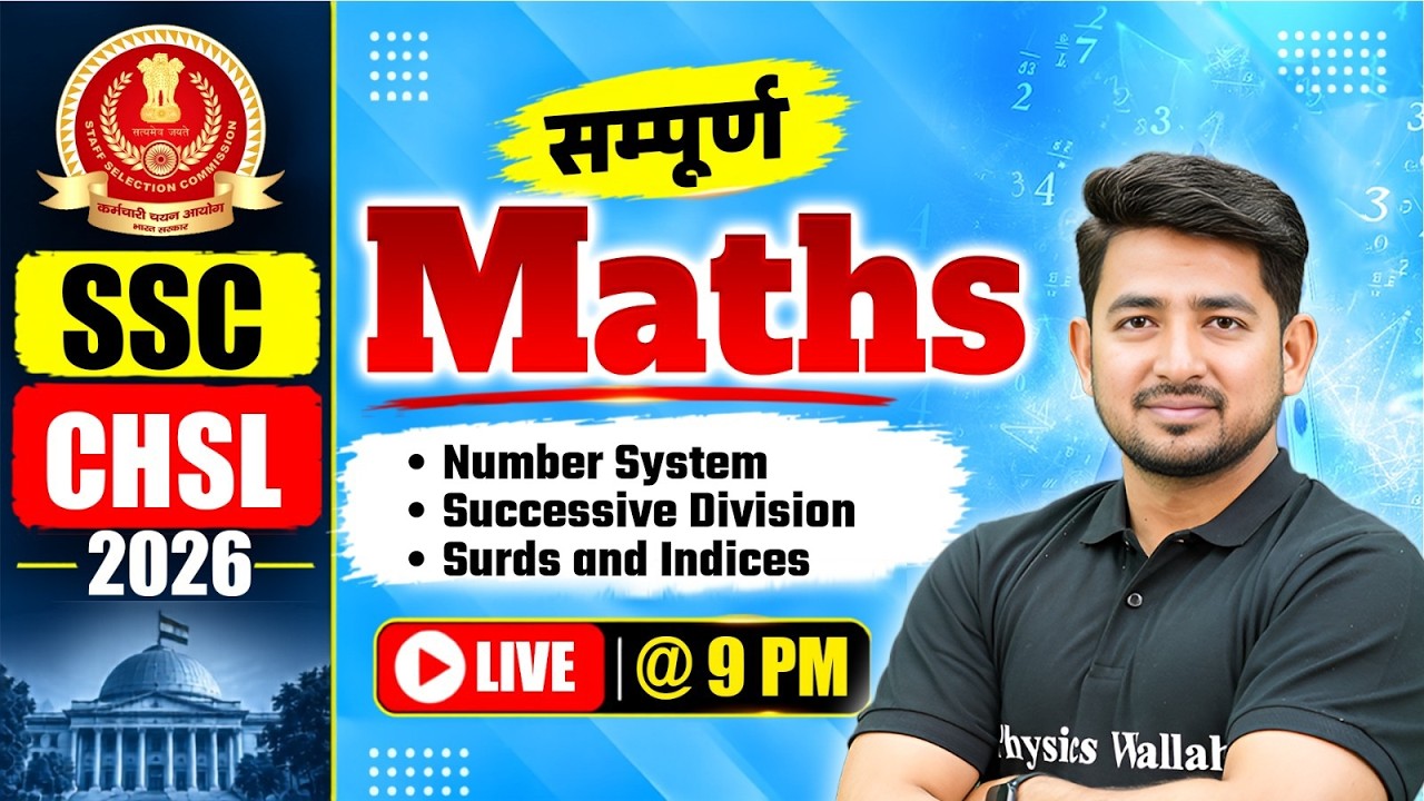 SSC CHSL Maths Classes 2026 | Number System, Successive Division, Surds & Indices | By Ravinder Sir