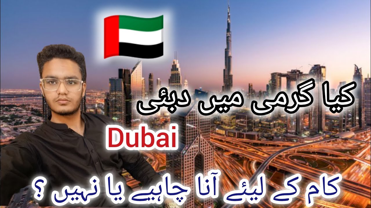 How to find a job in Dubai in the summer | Dubai is a good option in summer or not .