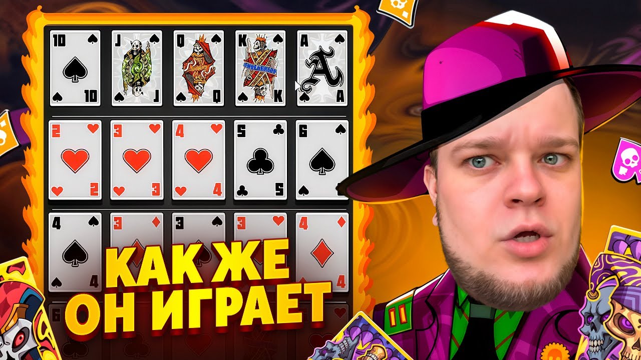 ПОКУПАЮ СУПЕР БОНУСЫ И ФУНКЦИИ В НОВОМ СЛОТЕ DEAL WITH DEATH ! КАК ЖЕ ОН ИГРАЕТ!