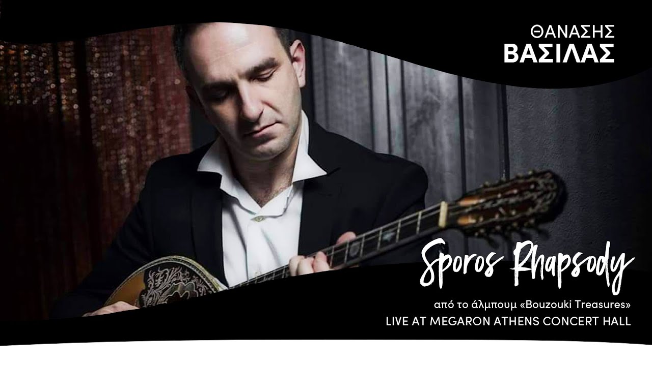 Thanasis Vasilas – Sporos Rhapsody (Single//Official Audio)