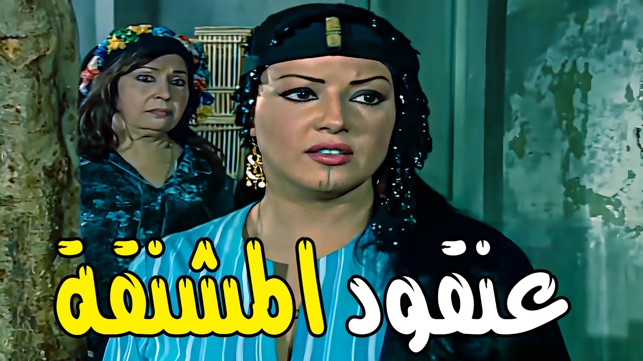 عينها هتشق الست نصين😳سكينة مش هتسيبها فى حالها وحطت الخطة عشان تجيبها تحت رجلها فى اقوي مشهد انتقام🔥