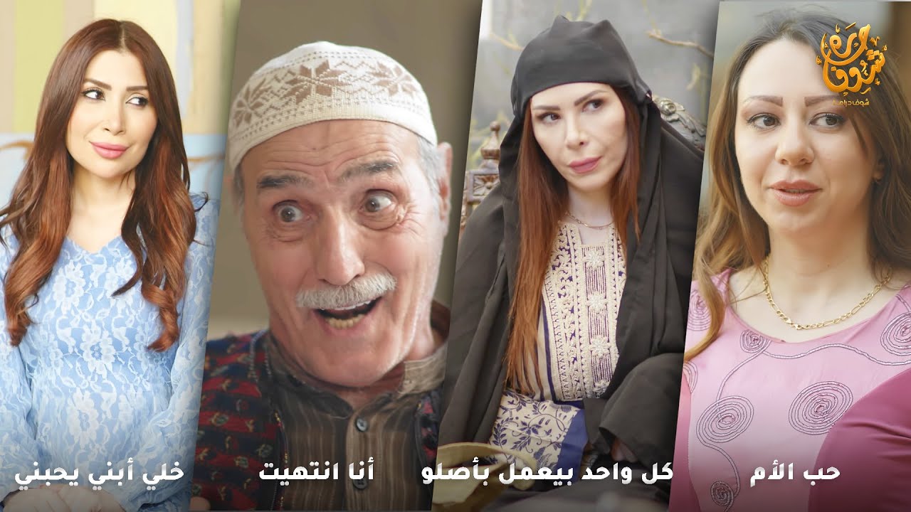 تزوجت الأزعر خطيفة !… تركها حامل وفلّ، والصدمة إنو أمها عم تحميها بالسر! رواية حب الأم