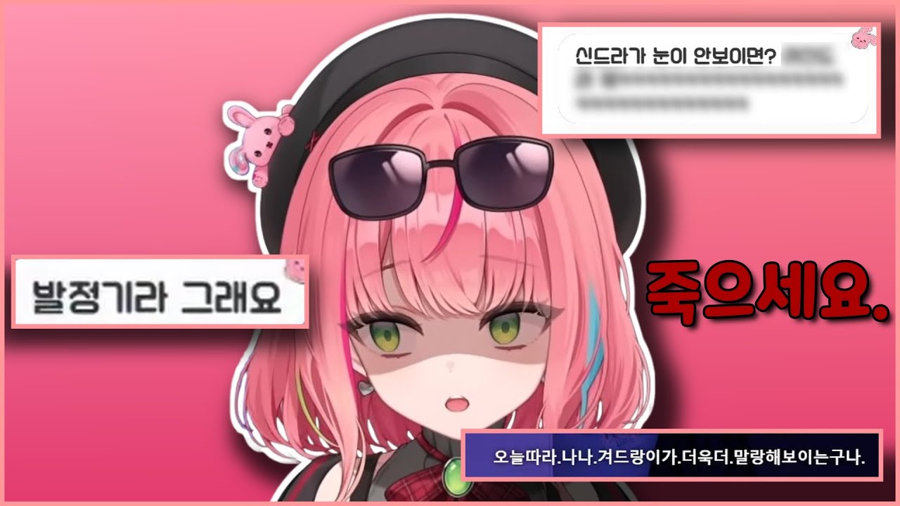 페창난 채팅창을 보며 정색하는 나나