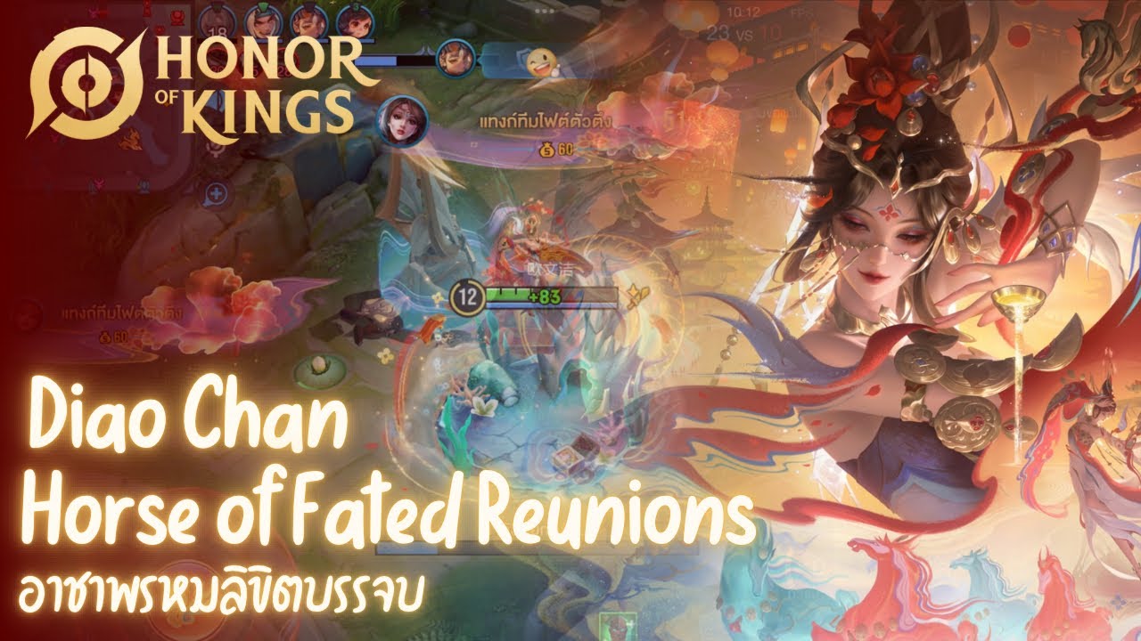[Full Gameplay] รีวิวสกินเตียวเสี้ยน Horse of Fated Reunions