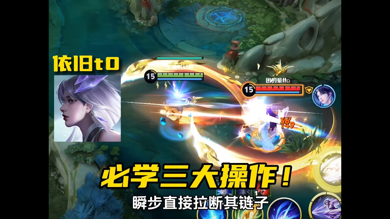 镜削弱后只要学好这三样操作，在你手中依旧是t0！ #王者荣耀慕矢幻影镜