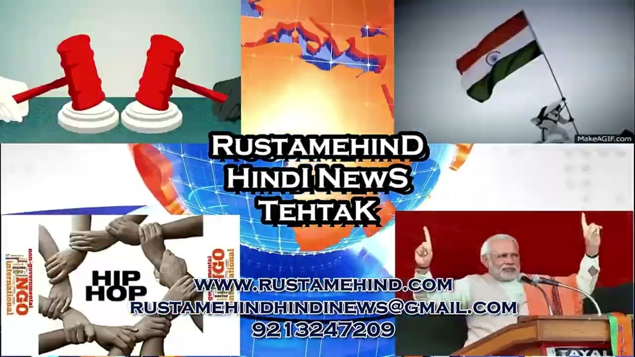 Rustamehind Hindi Web Tv News Channel #RustamehindHindiWebTvNewsChannel