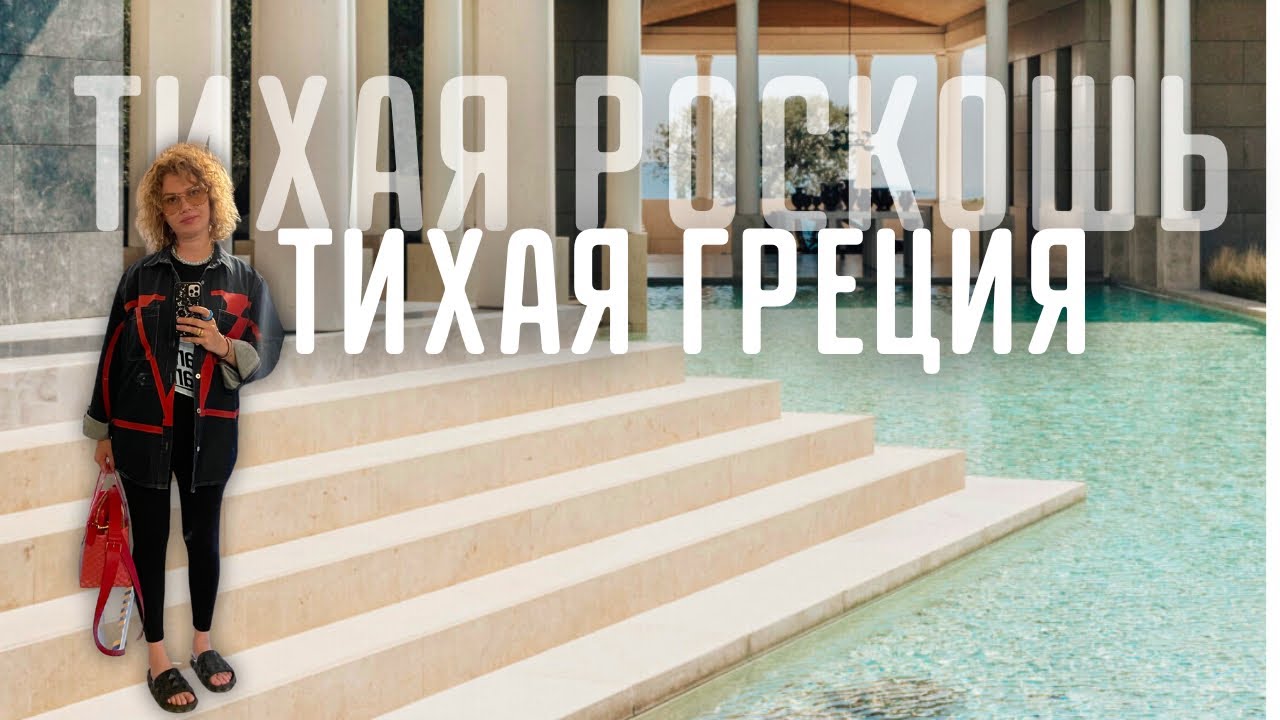 НОВЫЙ город северной Греции с большим будущим.