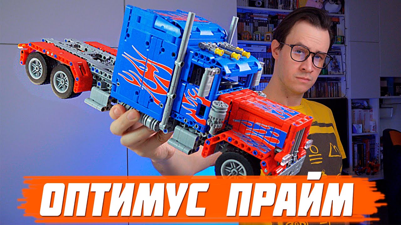 НАСТОЯЩИЙ ОПТИМУС ПРАЙМ из 