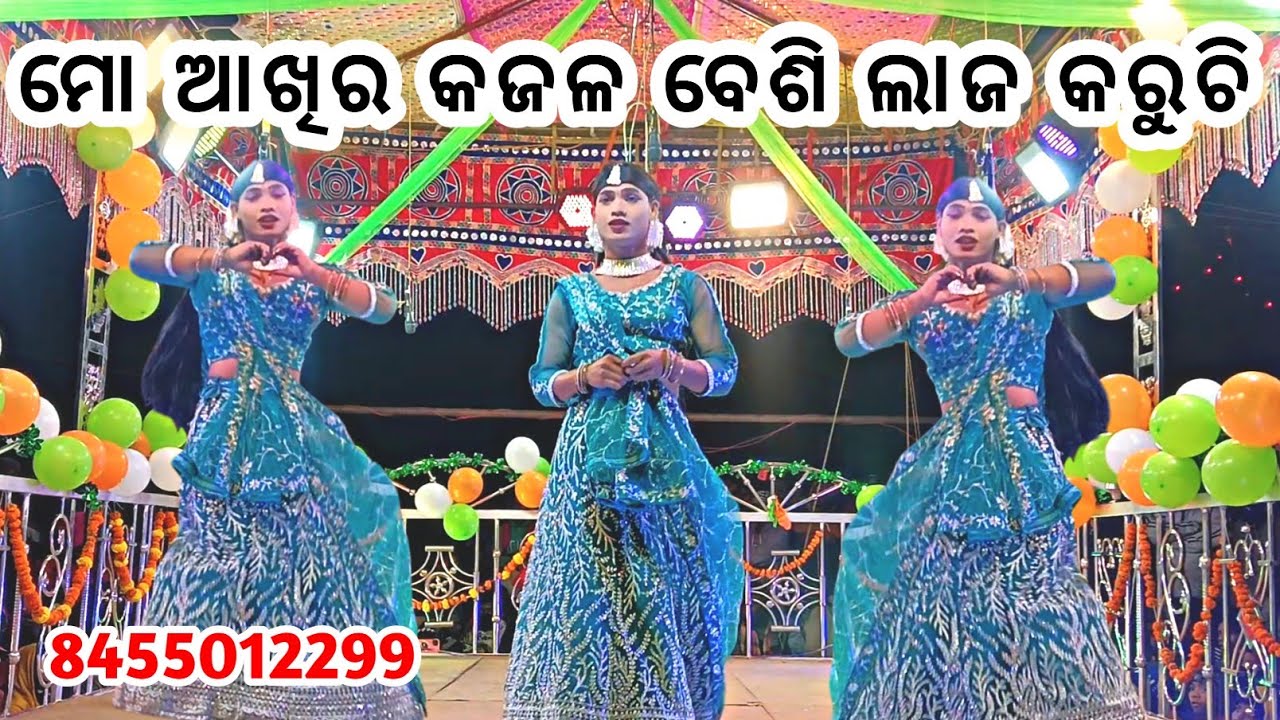 Mo Akhira kajal Besi Lajo Karuchi || 8455012299 || Bagranuaguda natok ll #saraj_guru#nuaguda