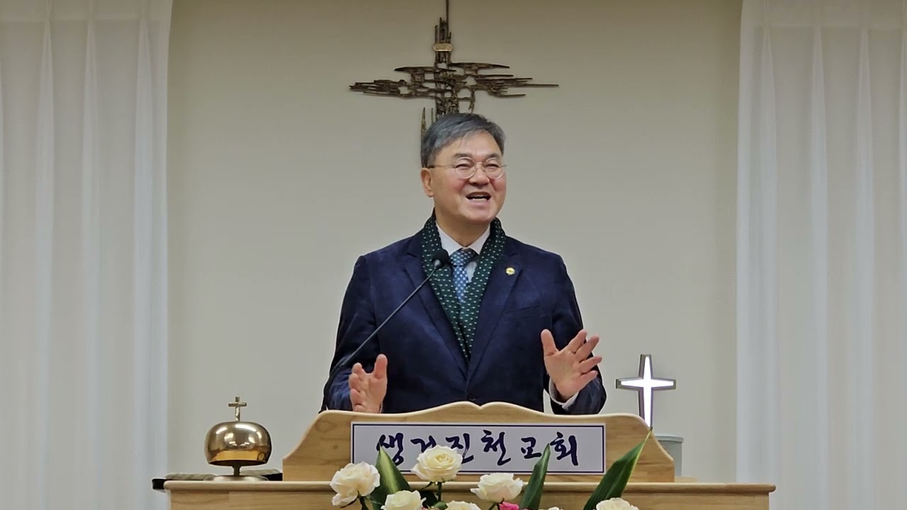 260128(수요예배,김진규목사) 감사로 제사드리는 자에게 주시는 축복(단3:17~30)