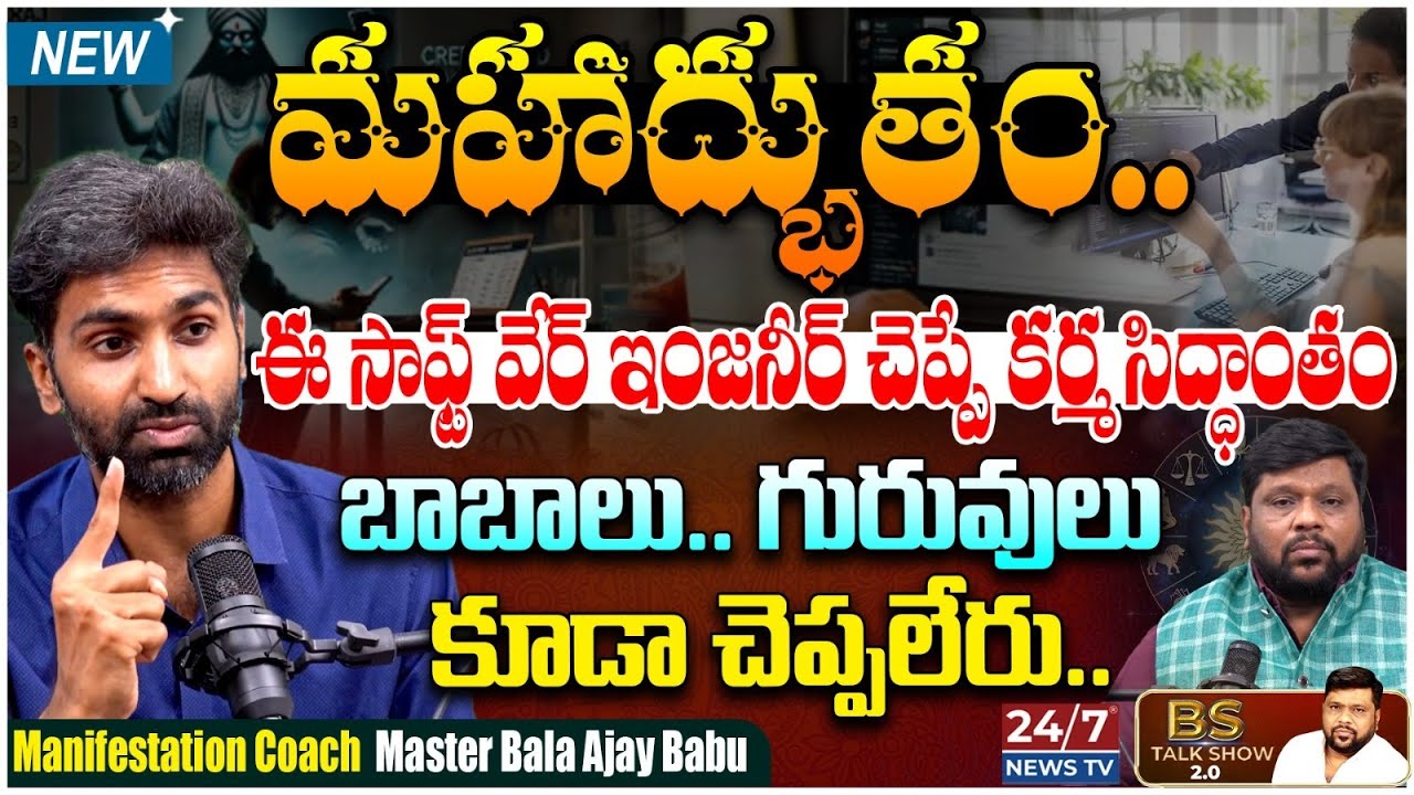 Manifestation Coach Ajay Babu Explains Karma Siddhantam | Exclusive BS Talk Show Interview