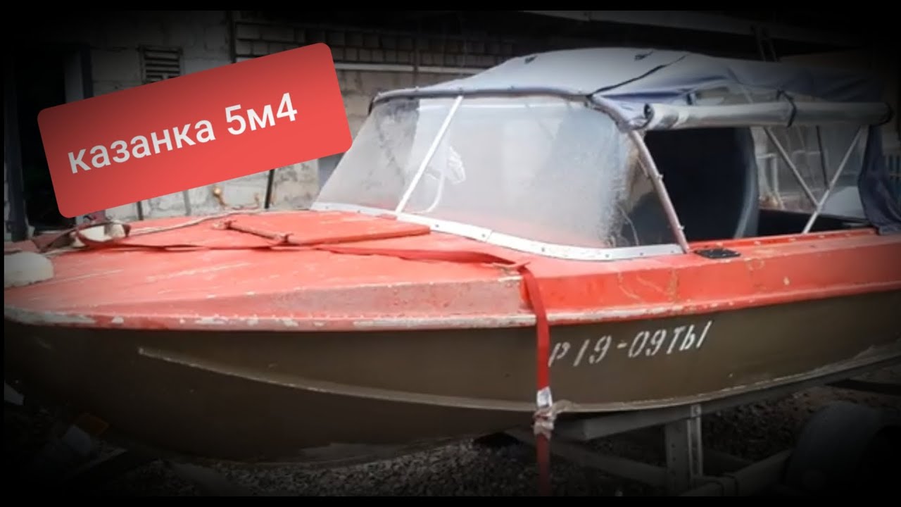 Yamaha 40 Казанка 5М4