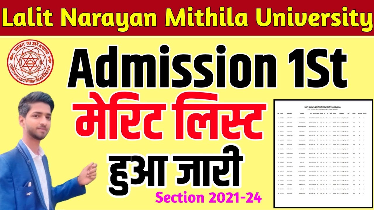 Mithila University Part 1 admission List|lnmu part 1 admission first merit list download kaise kare