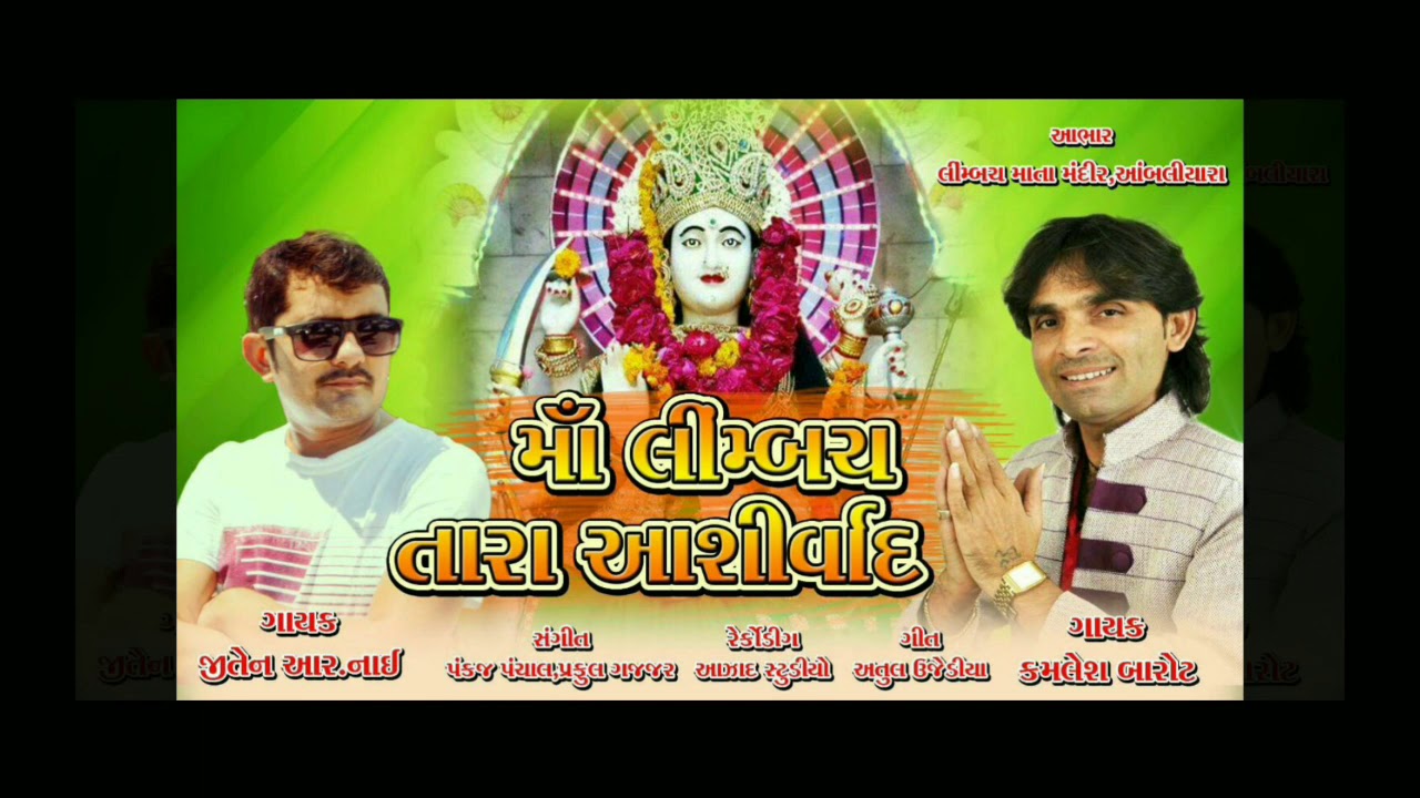 Maa limbach Tara Ashirwad