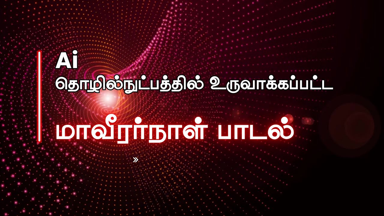 Maaveerar Song with AI technology | வானில் மிதக்கும் அந்த ஒளி