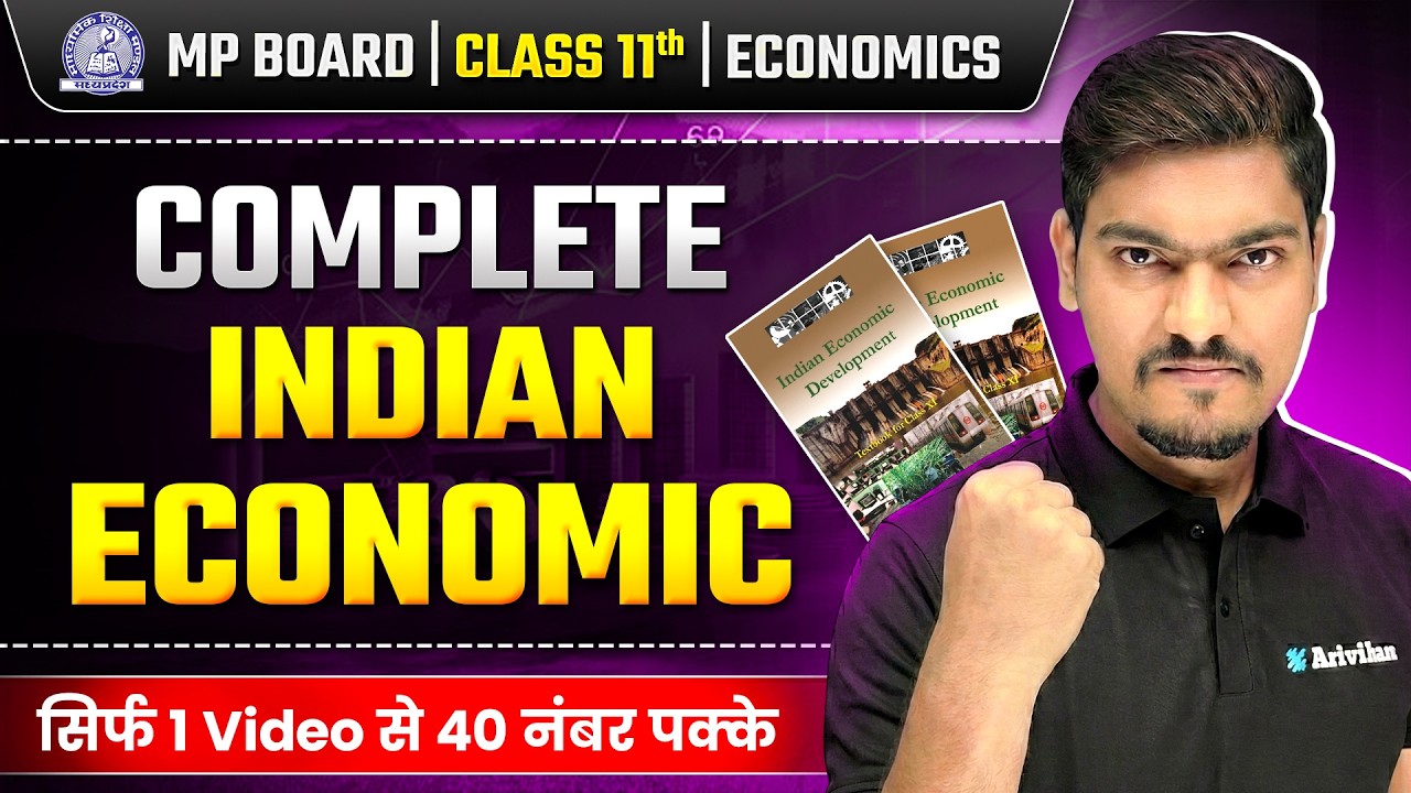 MP Board Class 11th Economics Complete Indian Economy Revision💪🔥| 40 Number पक्के | 28 Feb Exam💪