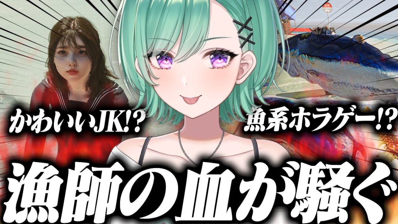 【ウミガリ】魚系ホラゲーで銛突きの実力がバレる八雲べに⁉【ぶいすぽ切り抜き】#vspo #vtuber #ぶいすぽ #切り抜き #八雲べに #ウミガリ