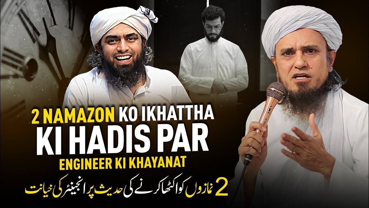 Namazon ko Jama Karna | Engineer ki Khayanat | Mufti Tariq Masood with Islamic Thoughts 🕋