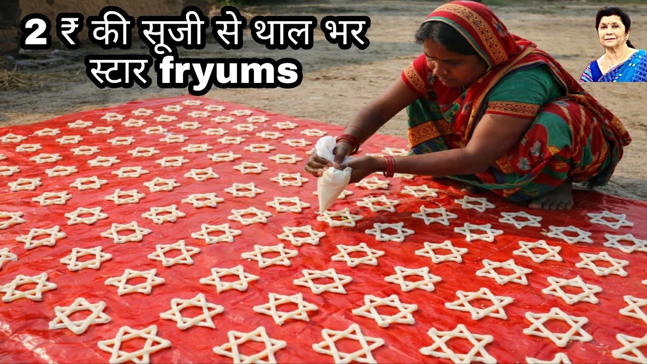 बिना धूप कम खर्च व कम मेहनत से घर में पूरे साल के लिये सूजी Fryums बनायें/How To Make Suji Ke Fryums