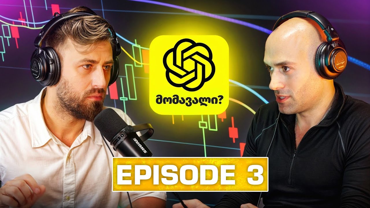 AI და 2024 წლის სხვა მნიშვნელოვანი საინვესტიციო ტრენდები - პავლე მგელაძე