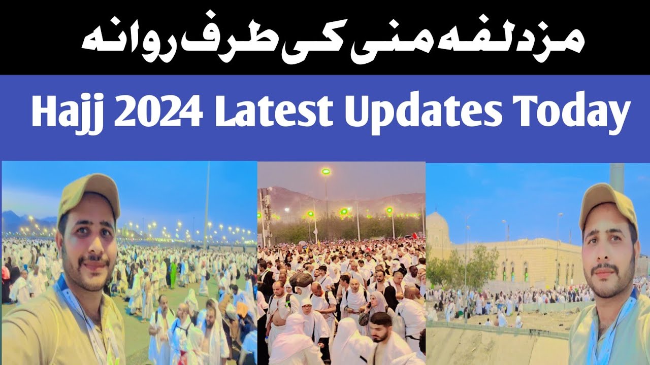Hajj Day 1 Arfat to Muzdalfa |Muzdalfa Night | Hajj 2024 News Update today |Hajj 2024 Latest Updates