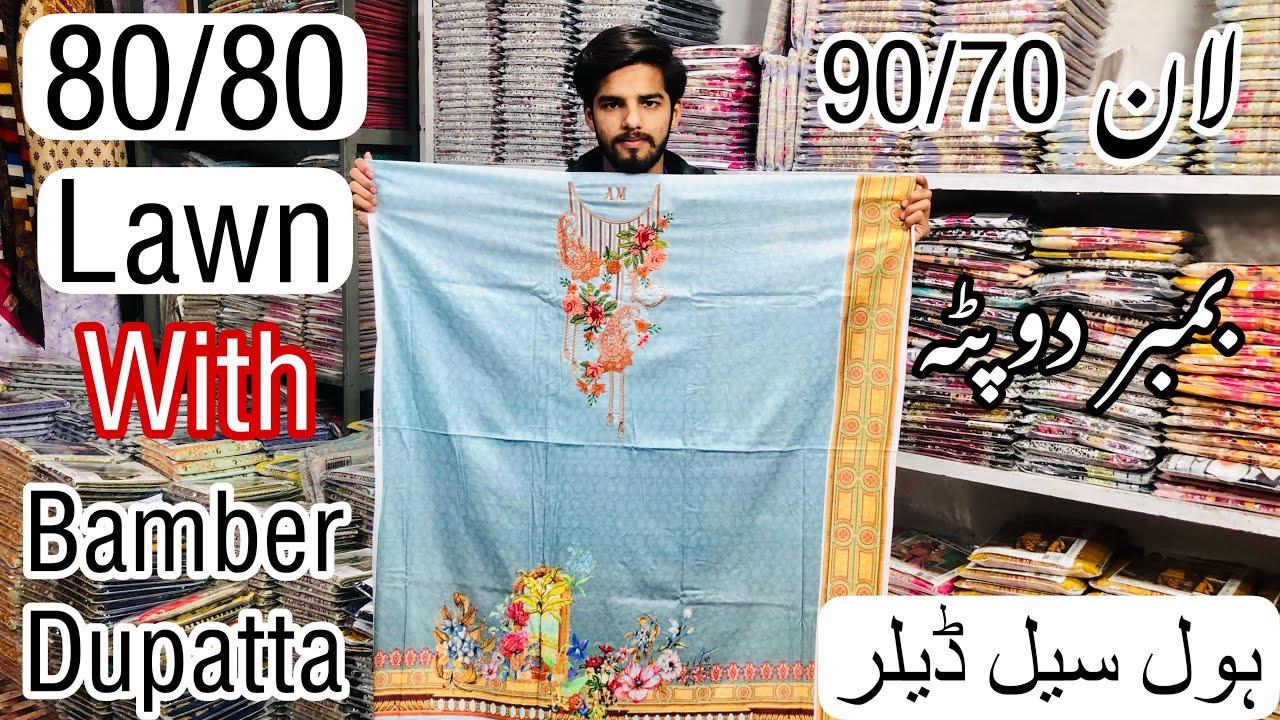 90/70 Lawn With Bamber Dupatta | 3 pice Suit | 2022 new Dezine whole sale rate in pakistan 🥰