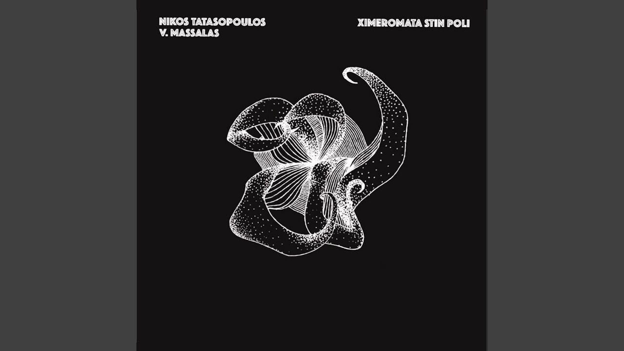To Vals Tou Fthinoporou (Instrumental)