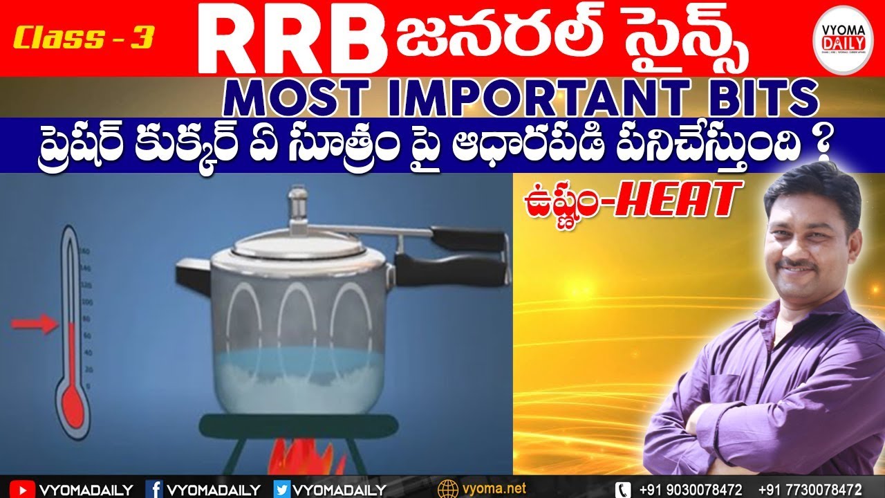 General Science Classes in Telugu || Heat - ఉష్ణం || RRB Group D || JE || NTPC || VyomaDaily-Class 3
