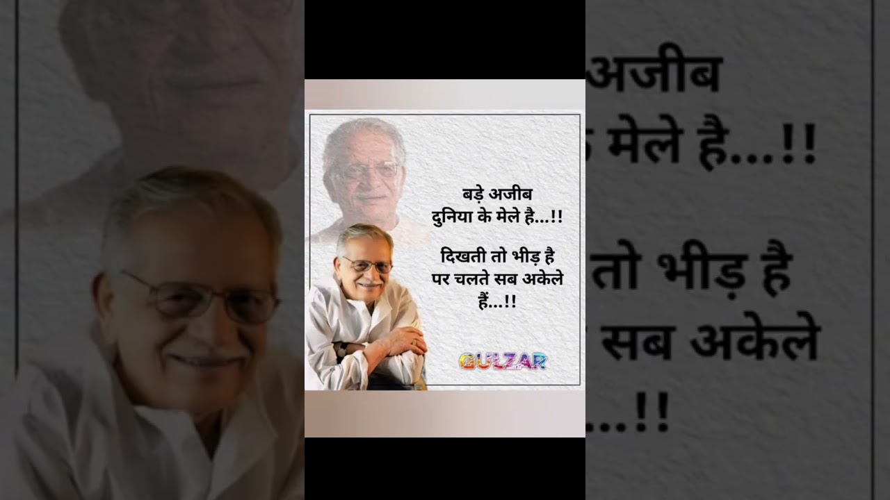 जीवन बदलने वाली कुछ सच्ची और अच्छी बातें।