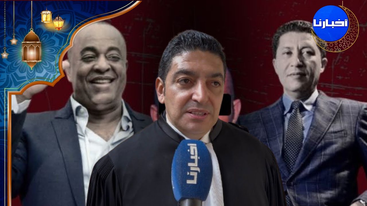 المحامي يقيني يكشف آخر مستجدات ملف “إسكوبار الصحراء”.