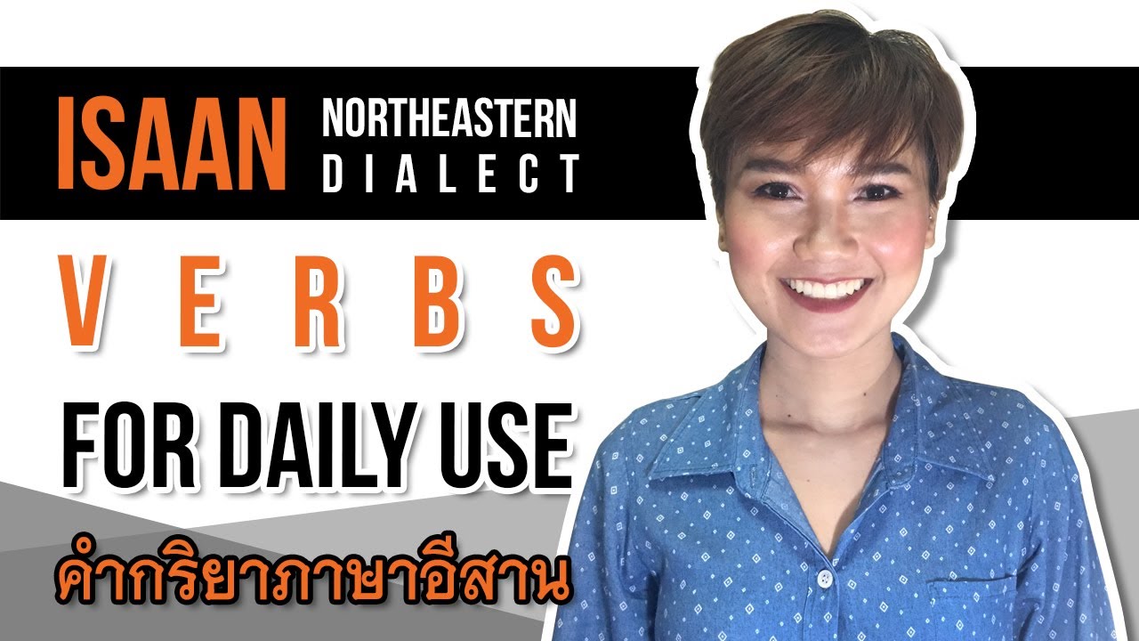 Isaan (Northeastern dialect) verbs for daily use คำกริยาภาษาอีสาน | Learn Thai with Shelby