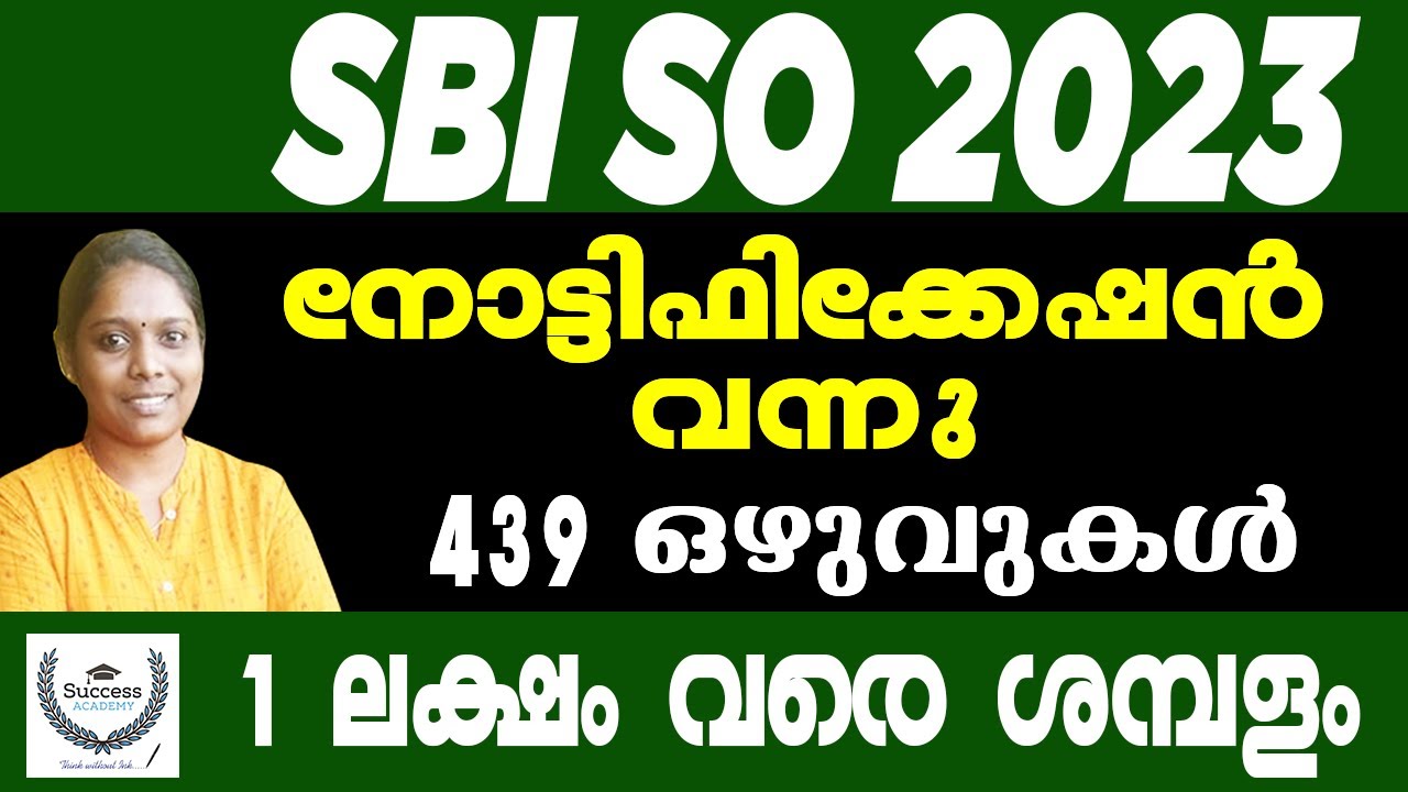 SBI SO 2023 Notification Malayalam | SBI SO Salary | SBI SO Qualification | Exam Details | Syllabus