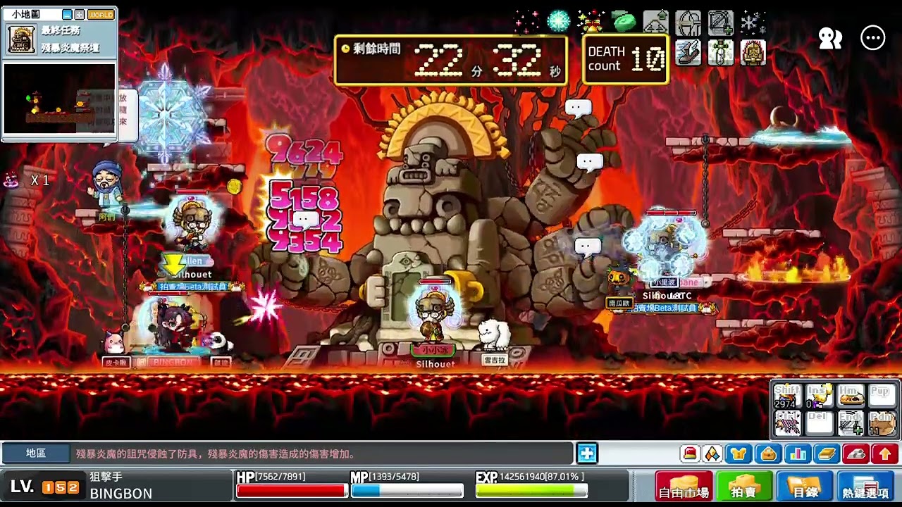 炎魔狙擊手視角MapleStory Worlds Artale 繁體中文版 2026 01 01