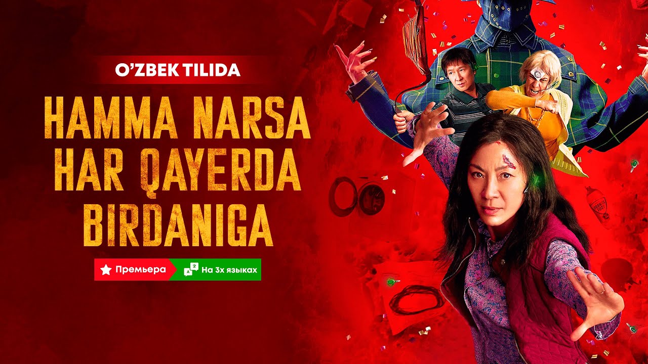 Hamma narsa, har qayerda, birdaniga | Все, везде и сразу | O'zbek dublyajida faqat iTVda
