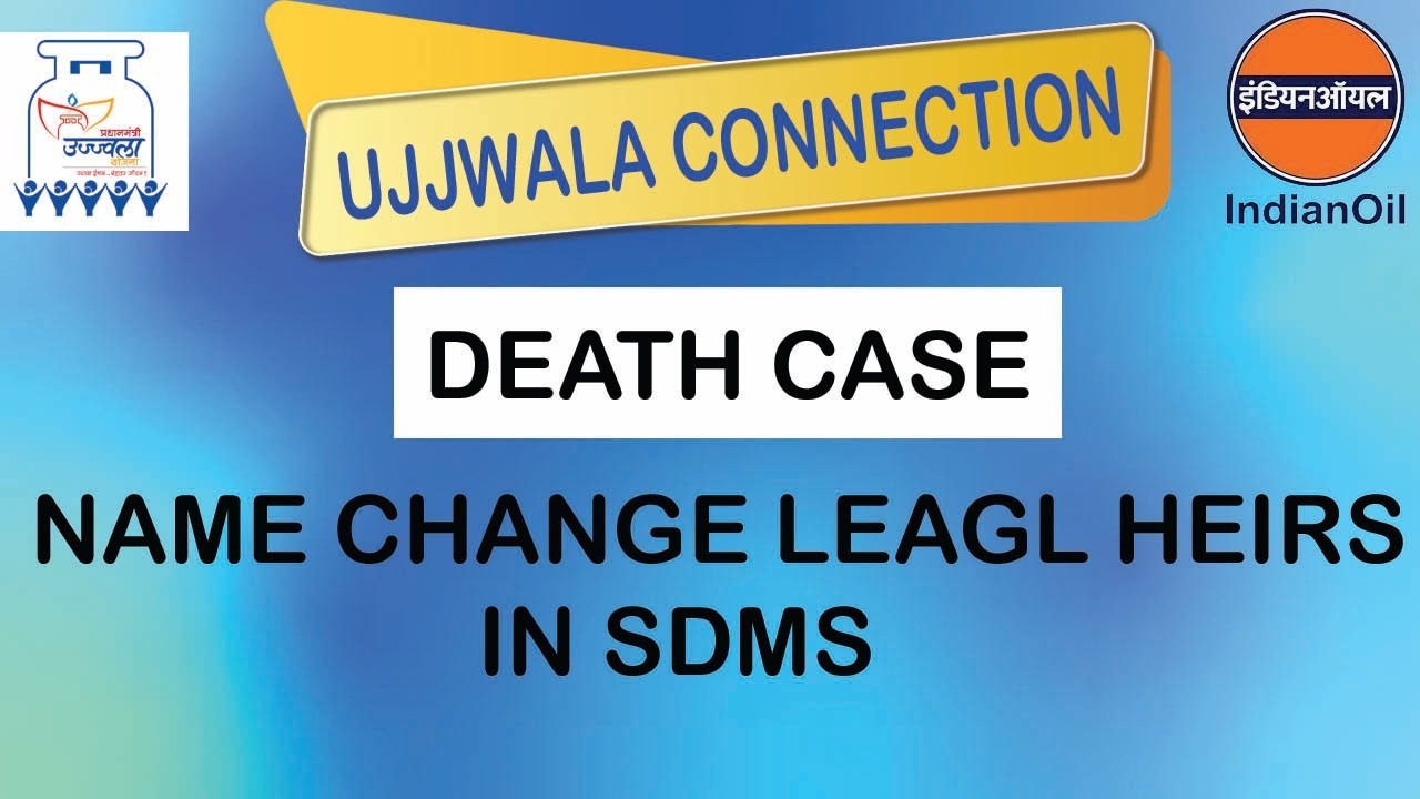 Ujjwala Name Change in SDMS || Name Change Legal Heirs For Ujjwala Connection in SDMS