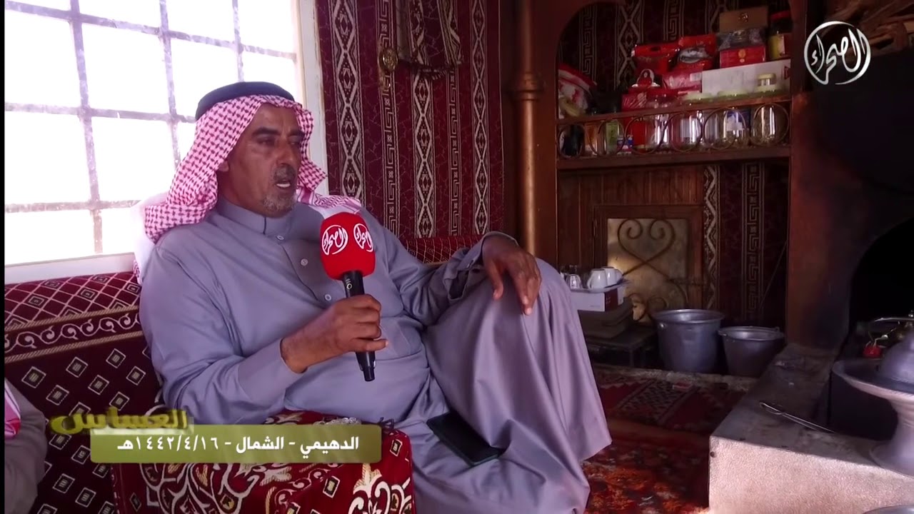 برنامج العساس بقناة الصحراء  بضيافة الشاعر/ ثامر فهد الثامر  مالك الابل الصفر 