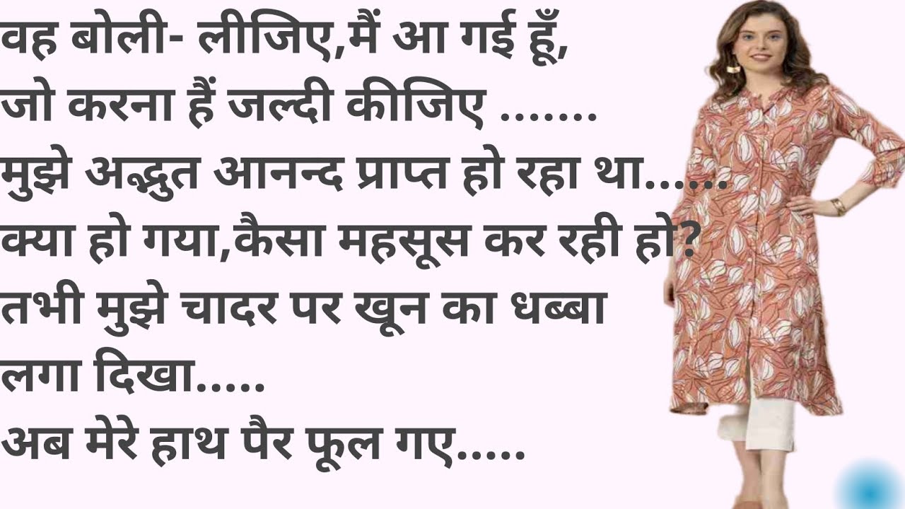 Suvichar|Emotional Heart Touching Story Love Story|Motivational Stories|Sacchi Kahani|Hindi Story-68