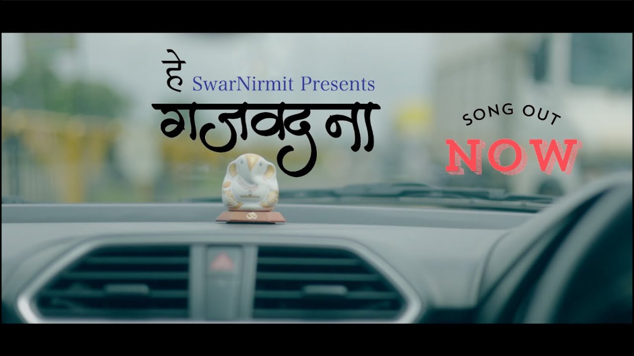 HE GAJAVADANA || Mitesh Chindarkar || Kamalesh Sonawane || Bappa Song 