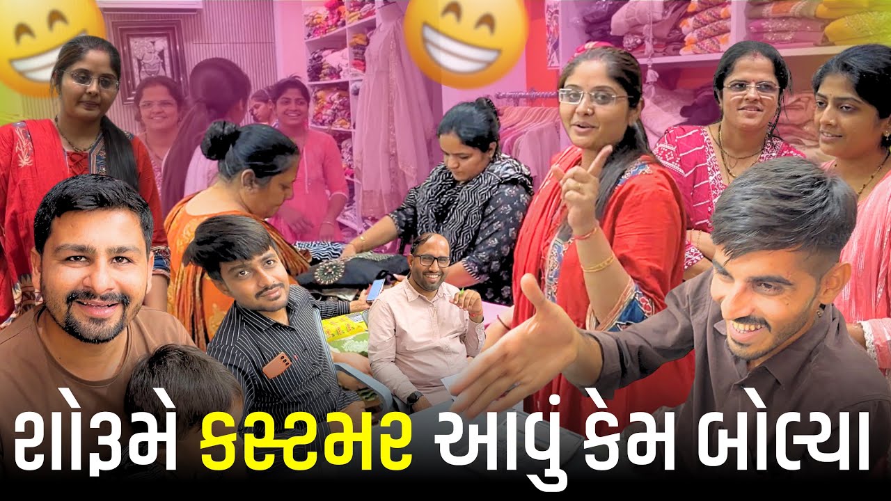 મયુર ને શોરૂમે આવી ને શુ થયું 😡😠😏