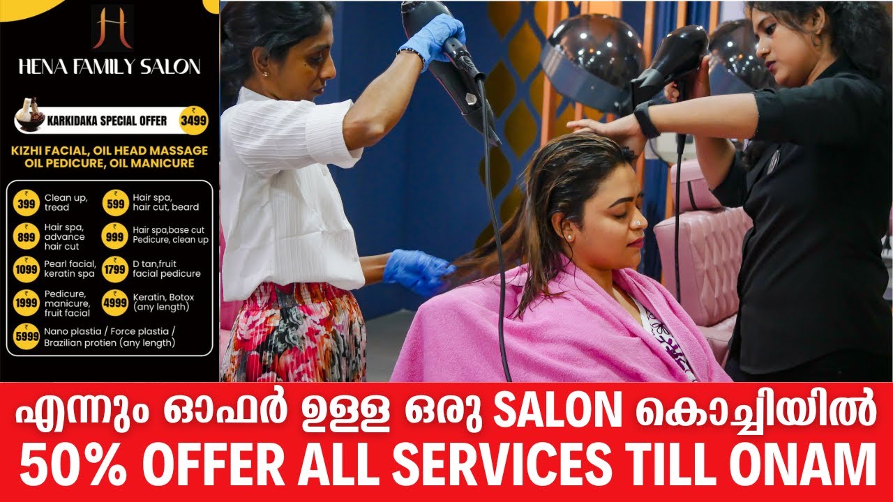 🎁50% OFFER എന്നും ഉള്ള ഒരു SALON കൊച്ചിയിൽ | Salon in Kochi with 50% Offer | Brazilian Treatment